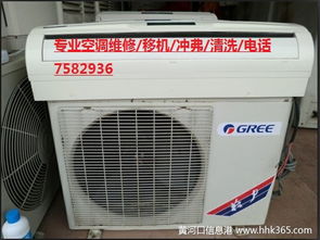 东营空调维修服务站 以最低价回报客户，专业为空调安装服务护航